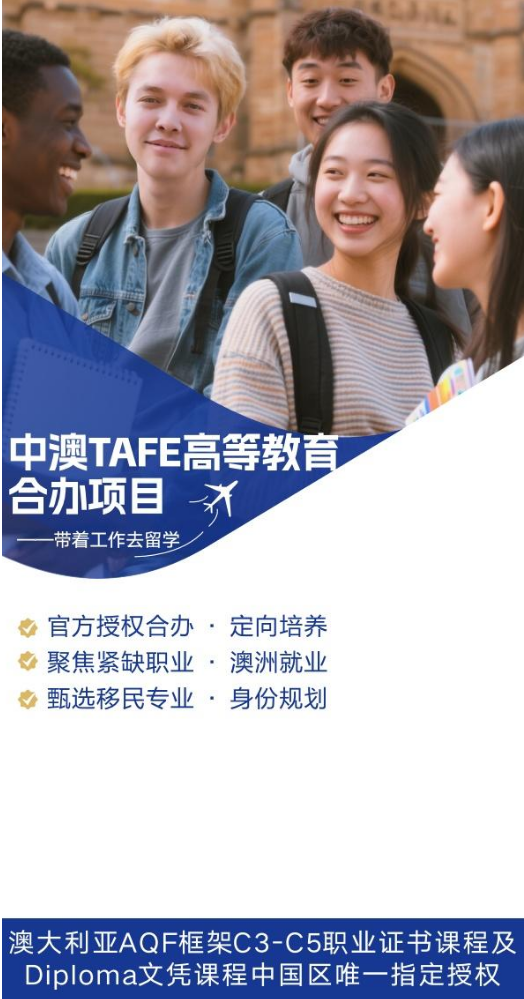 《澳洲定向留学 · 艾蒙教育国际学院 × 楠开教育集团共建特辑》