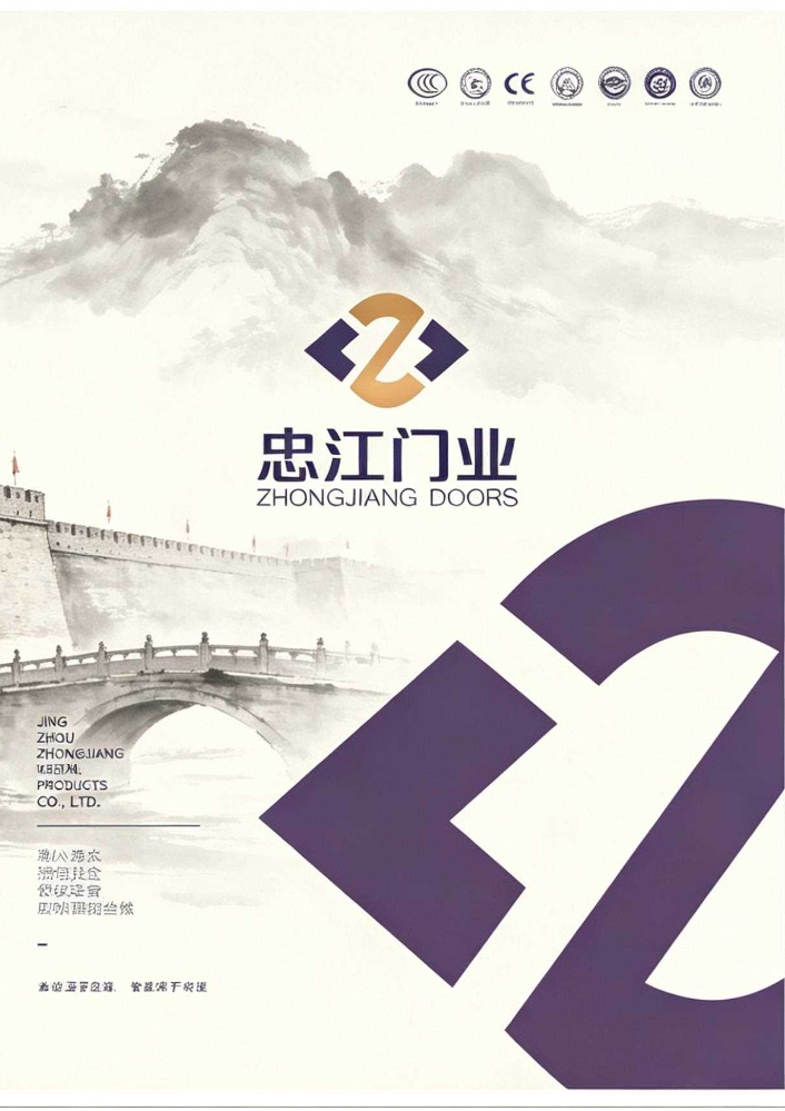 忠江门业非标大门宣传册修订版0617