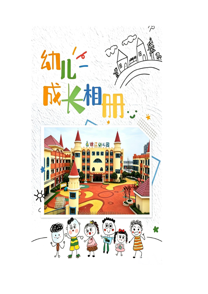 严天柱