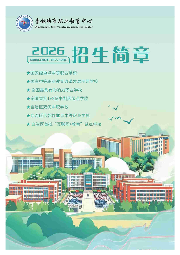 2026画册最终7-1