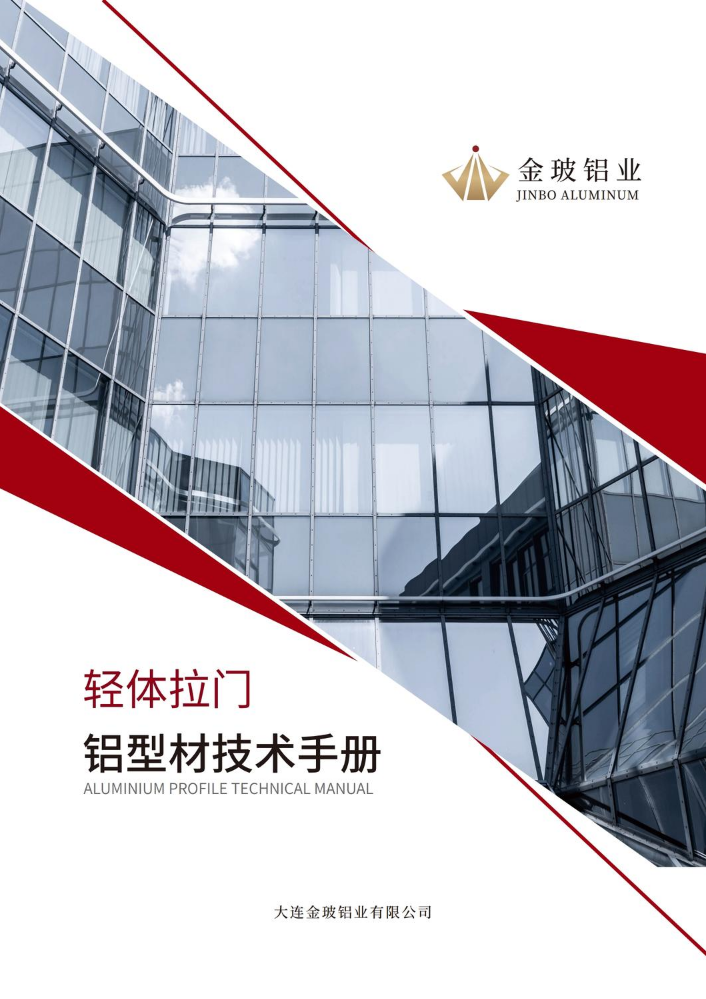40系轻体拉门图集PM