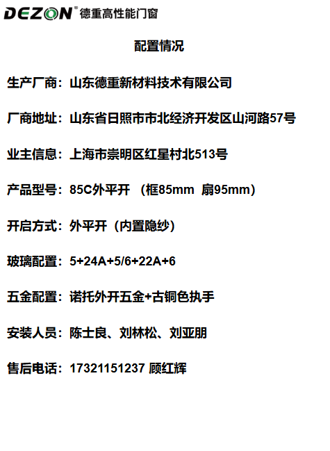 上海市崇明区红星村北513号