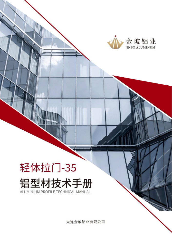 35系轻体拉门图集