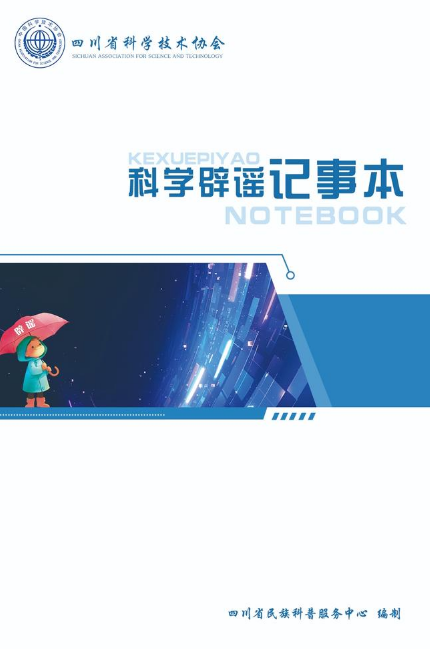 记事本