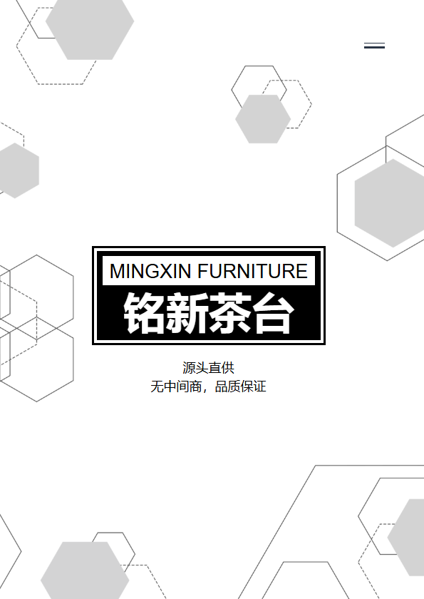 铭新家具图册