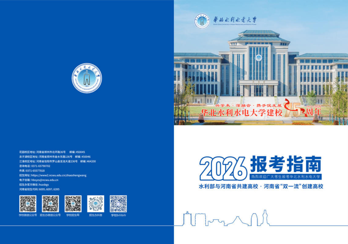 2026年报考指南