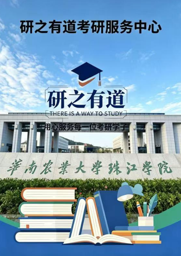 研之有道