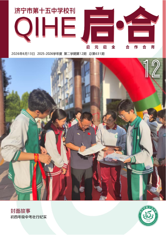 《启·合》第12期（总第631期）