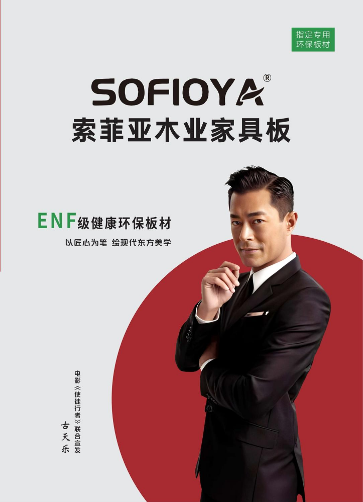索菲亚电子色卡