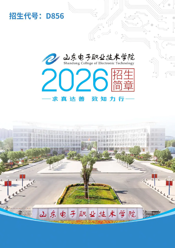 2026年招生简章