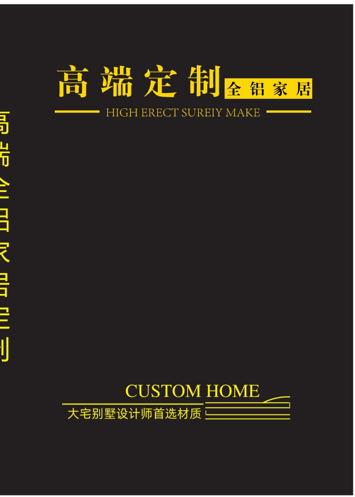 高端定制全铝家居电子色卡书