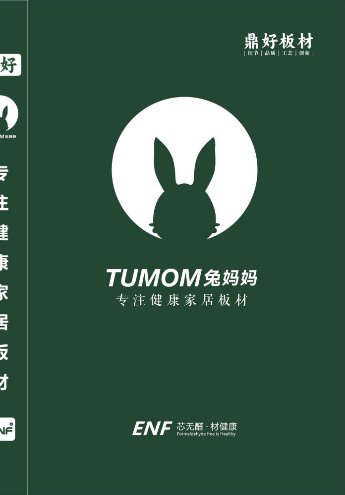 兔妈妈电子书