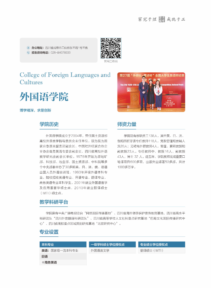 外国语学院