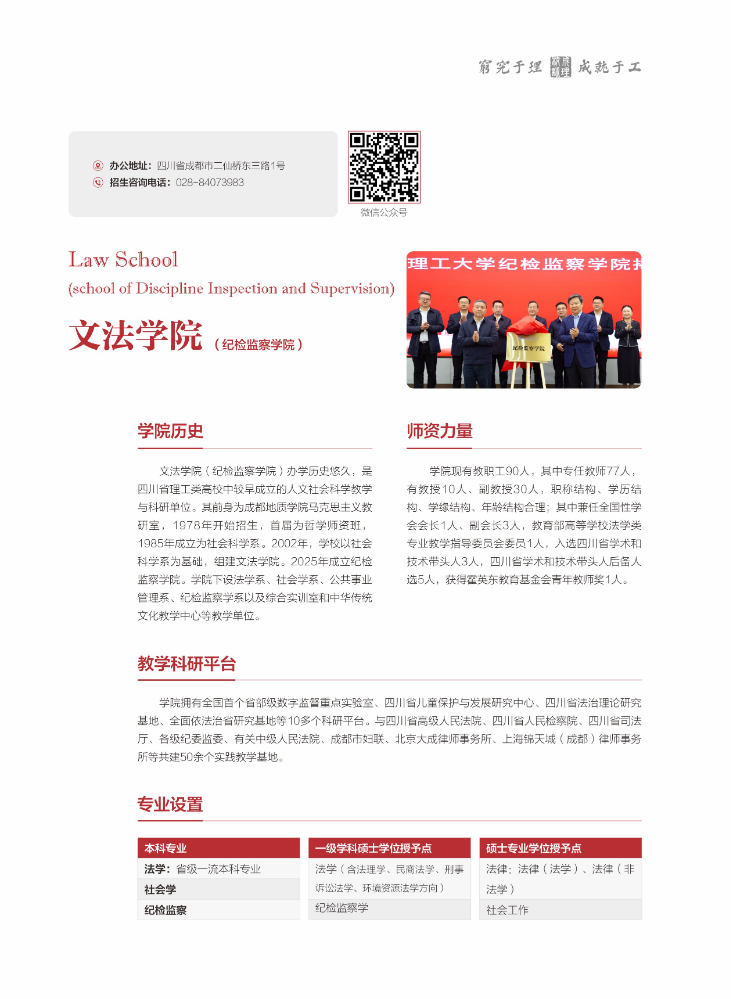 文法学院