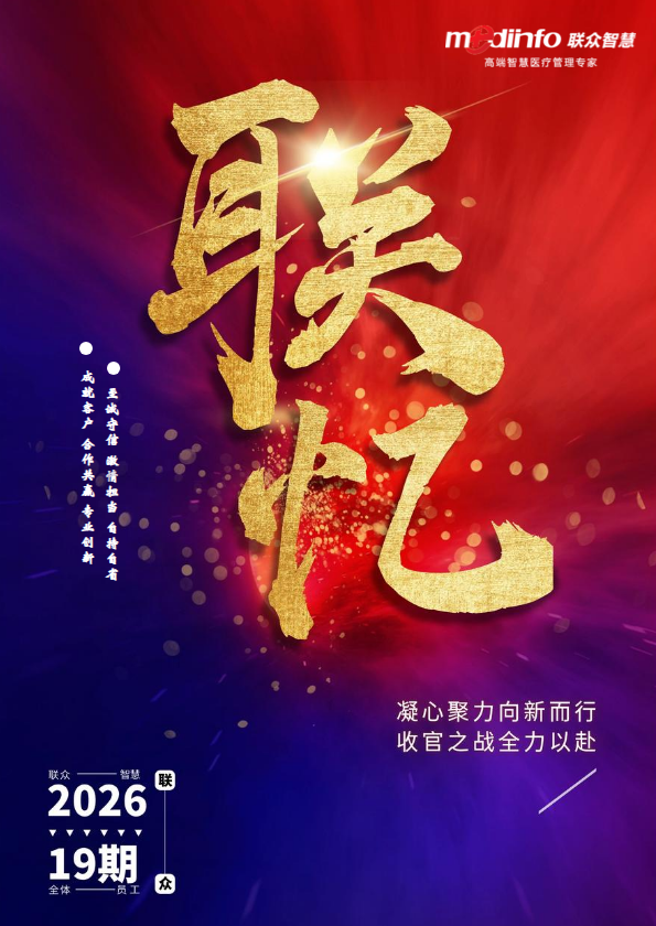 18《联忆》2026年第一季度_副本