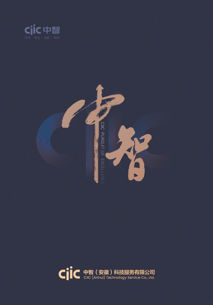 中智画册