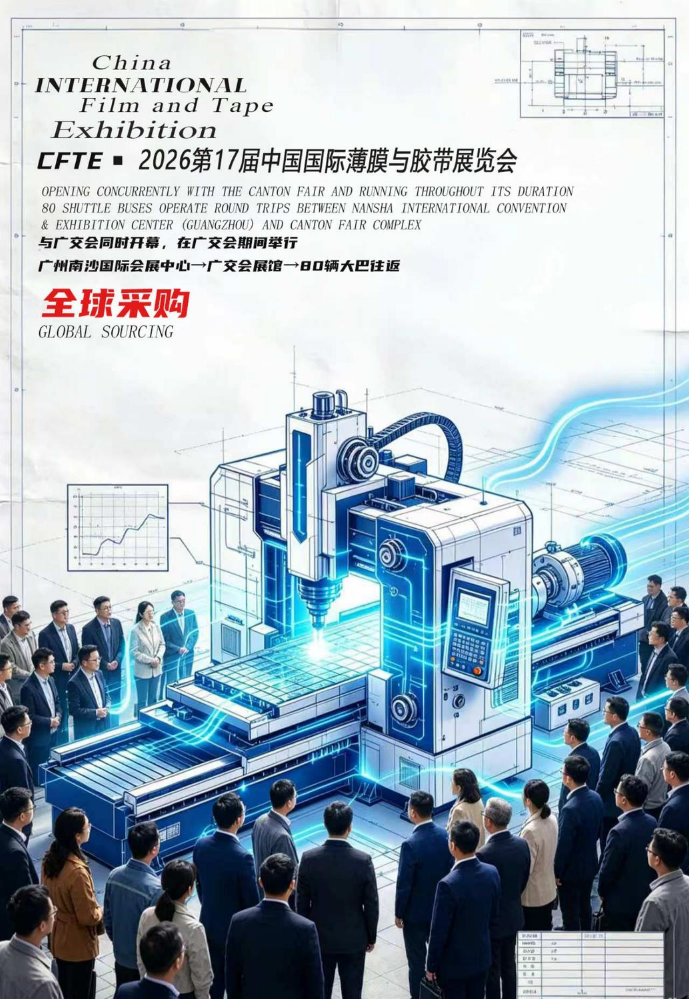 全球采购-2026广州国际印刷及标签展览会(1)