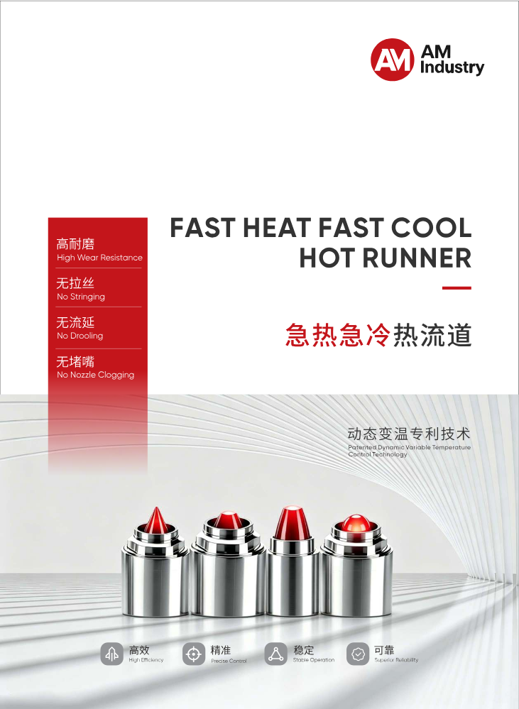 安米工业(深圳)有限公司