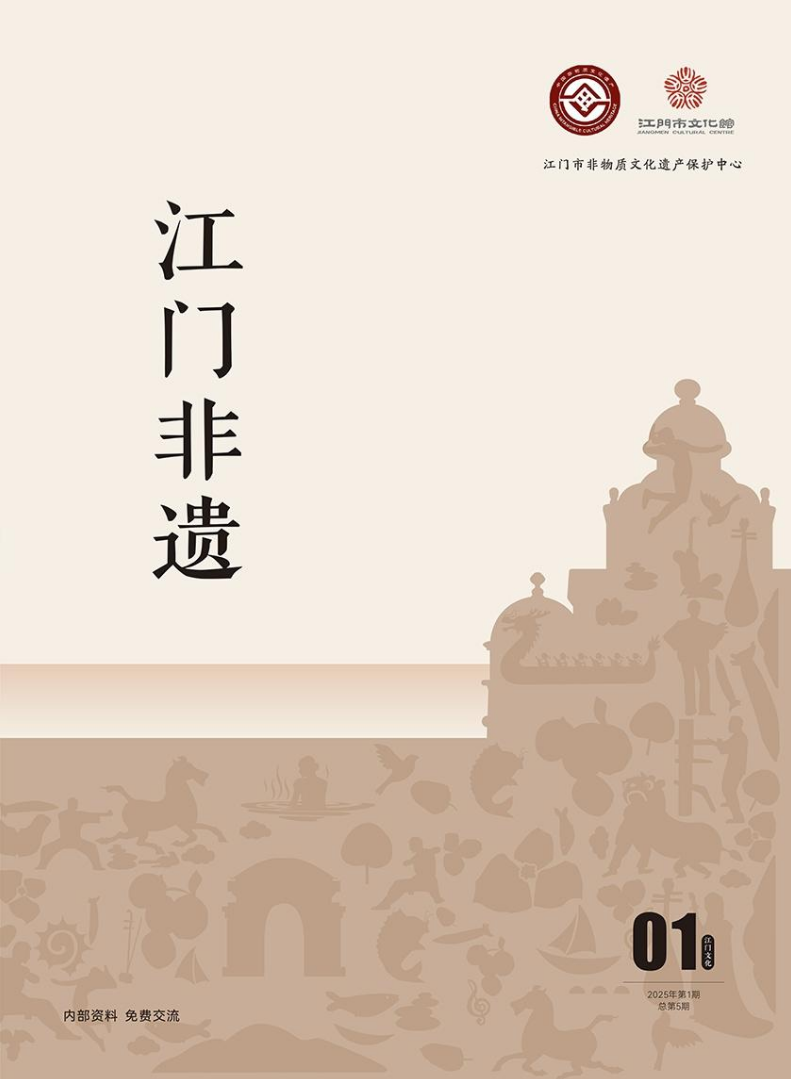 江门非遗