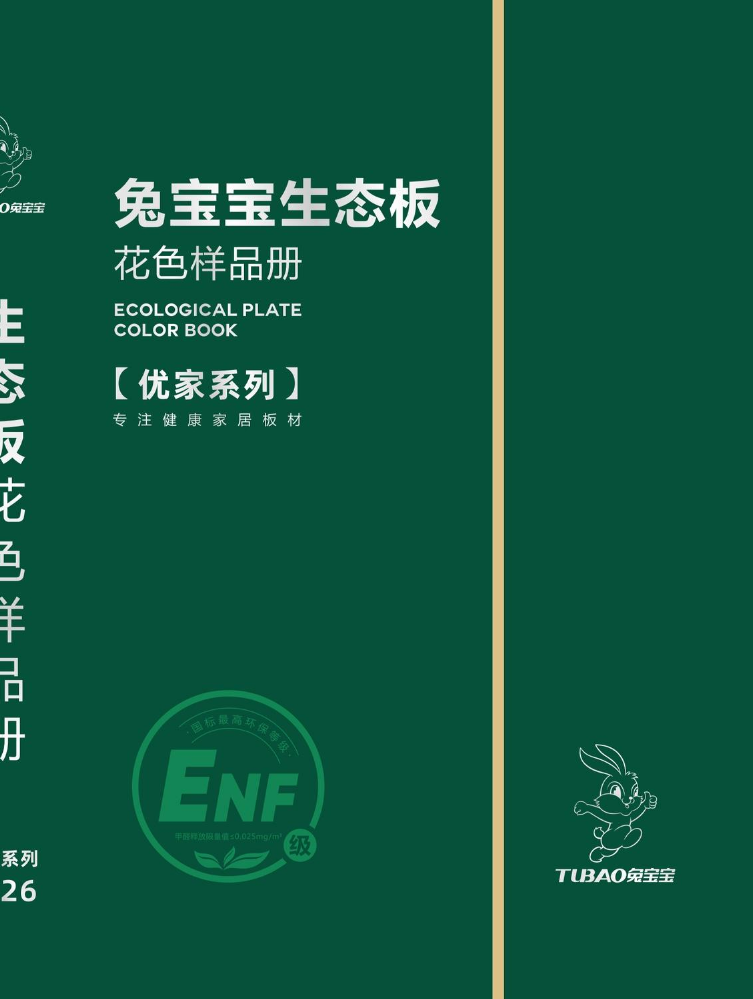 2026赣州兔宝宝优家系列