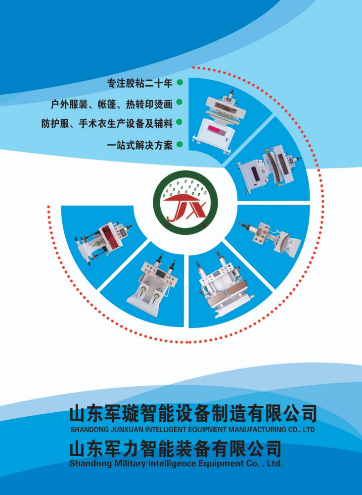 军璇青岛会展画册pdf
