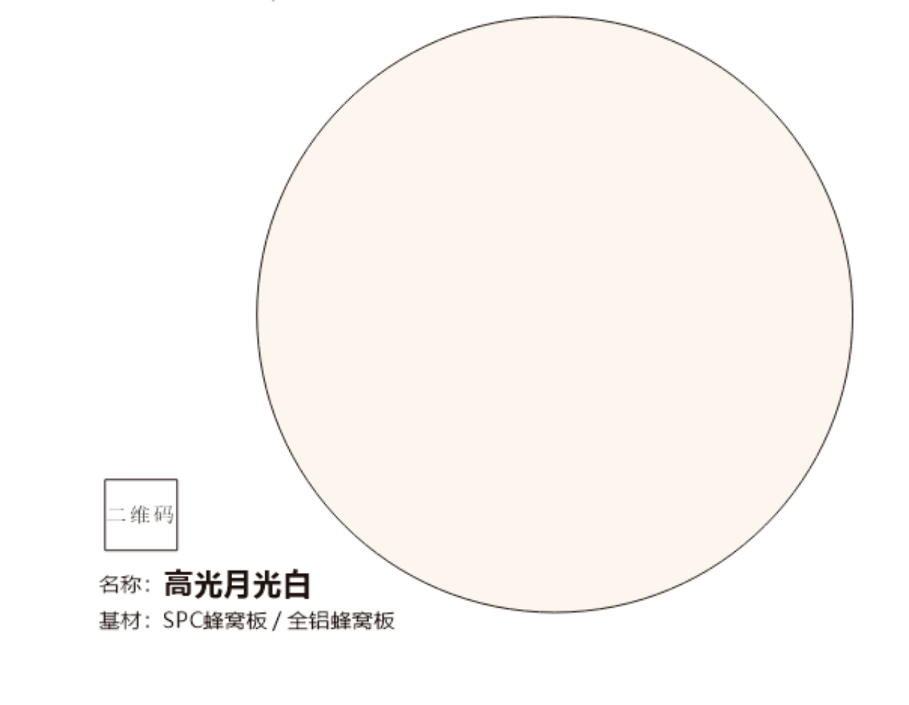高光月光白