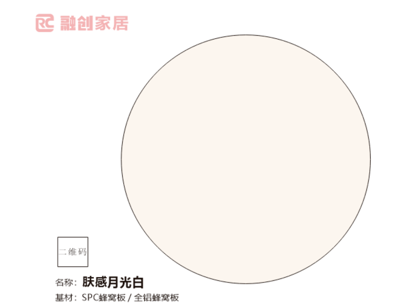 肤感月光白