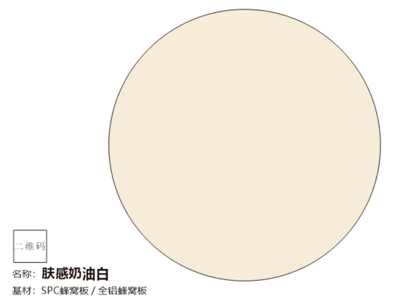 肤感奶油白