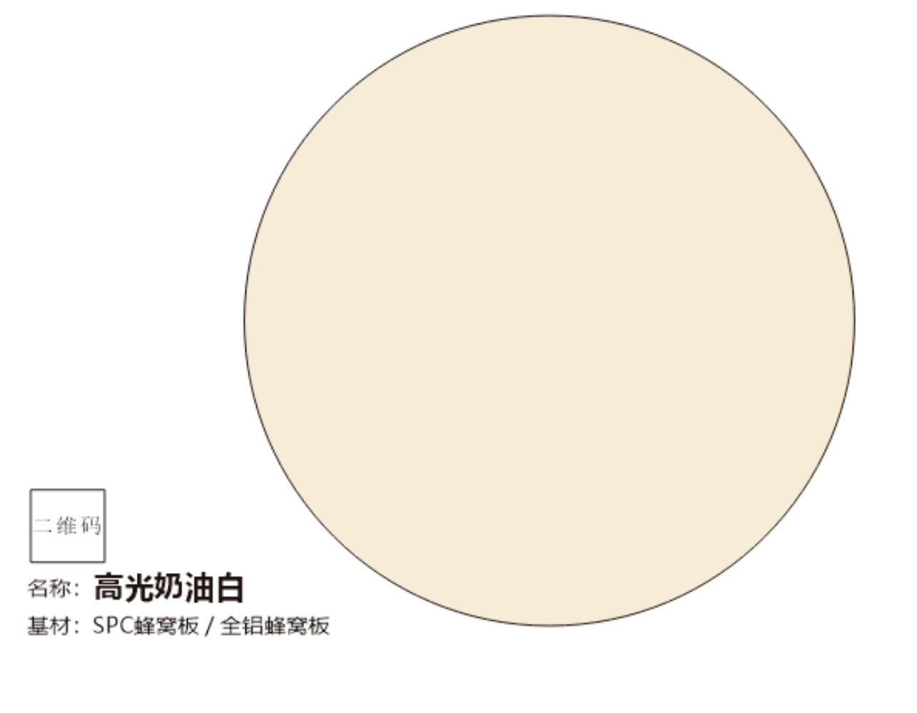 高光奶油白