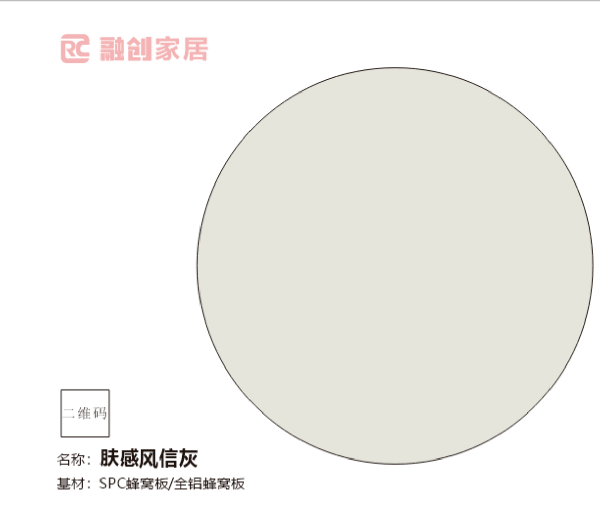 肤感风信灰