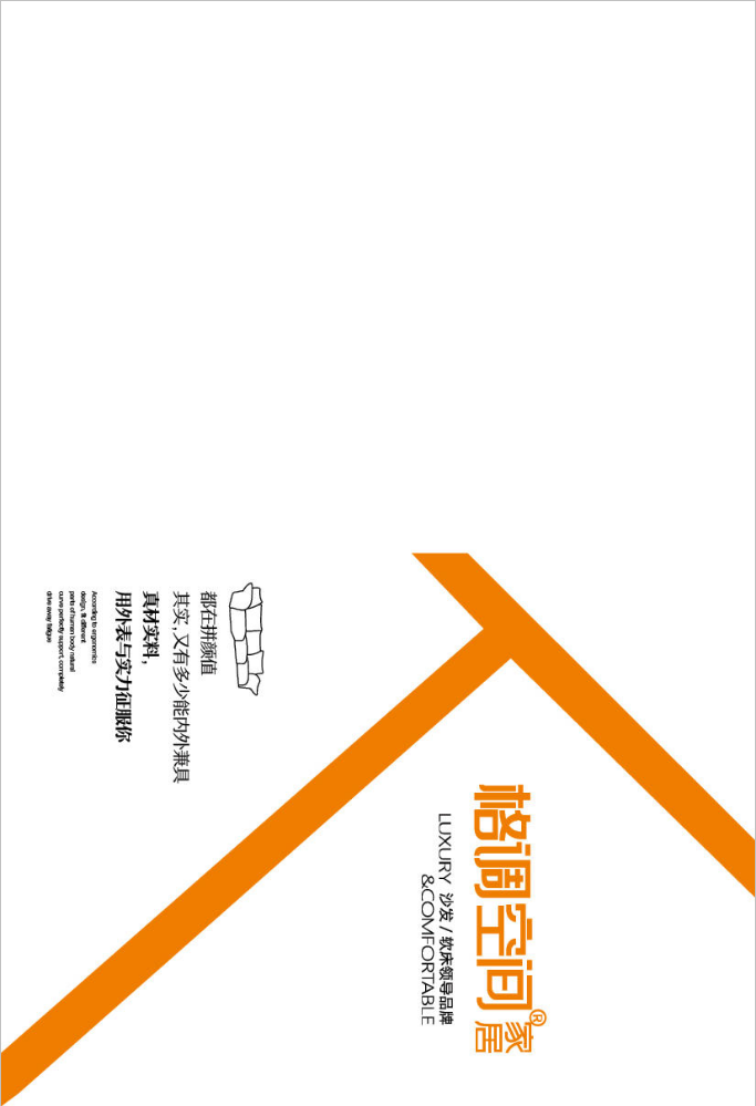 格调空间·家居
