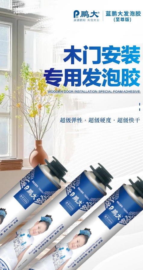 鹏大产品手册