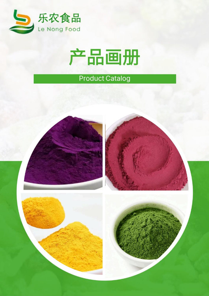 山东乐农食品有限公司_高清 (1)