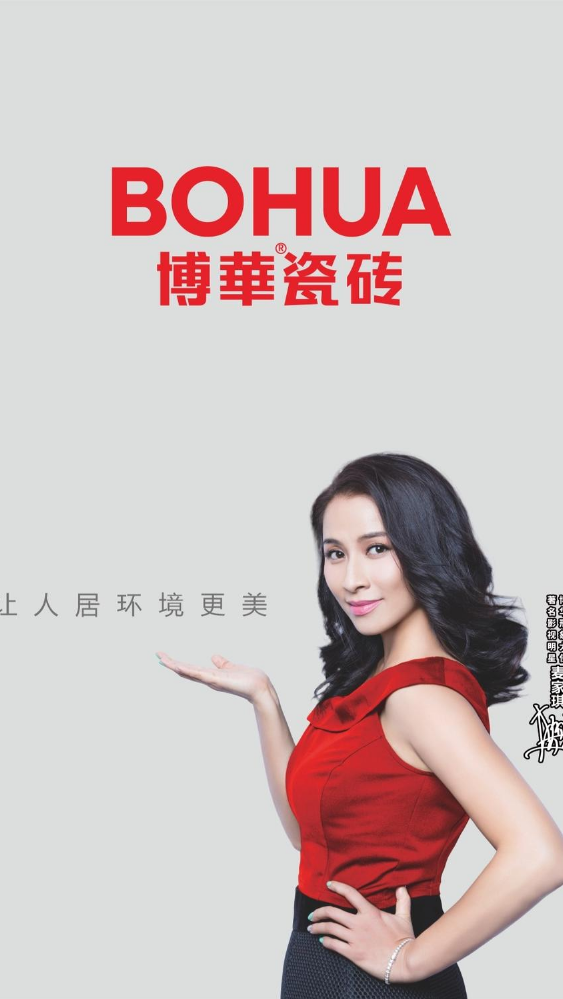 博华丨612木纹系列