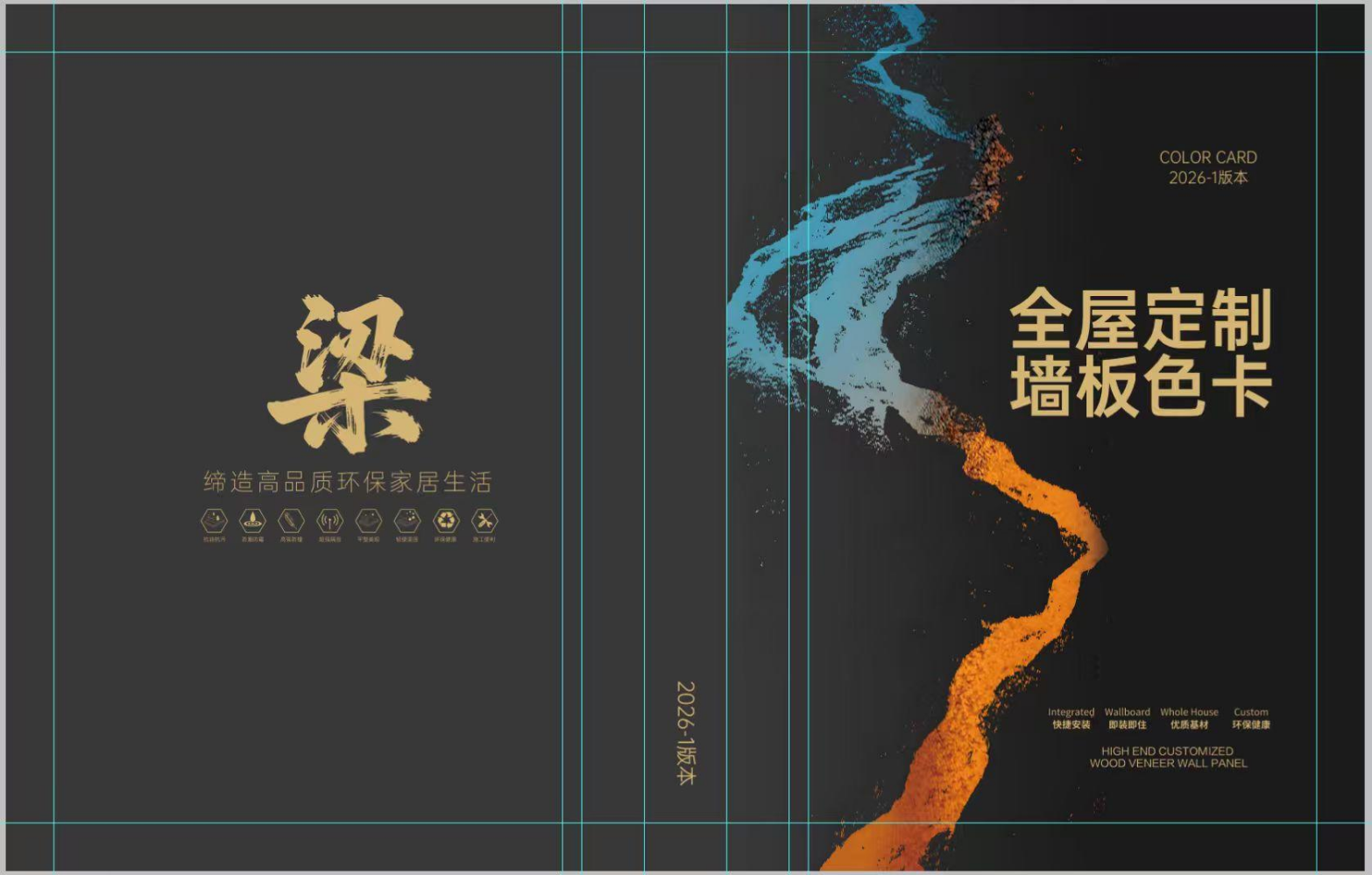 梁