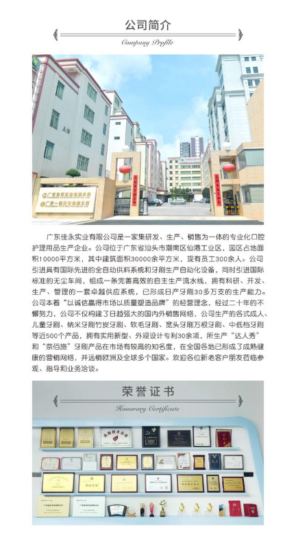 奈佰施产品宣传手册