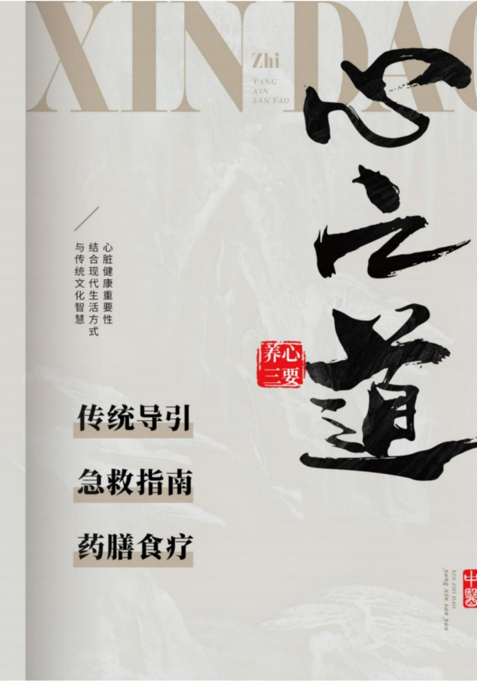 书籍心之道