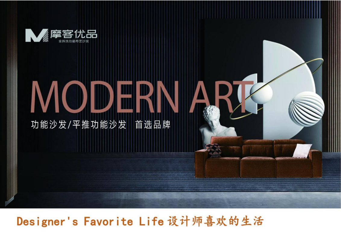 米兰家居·米画摩客优品功能沙发