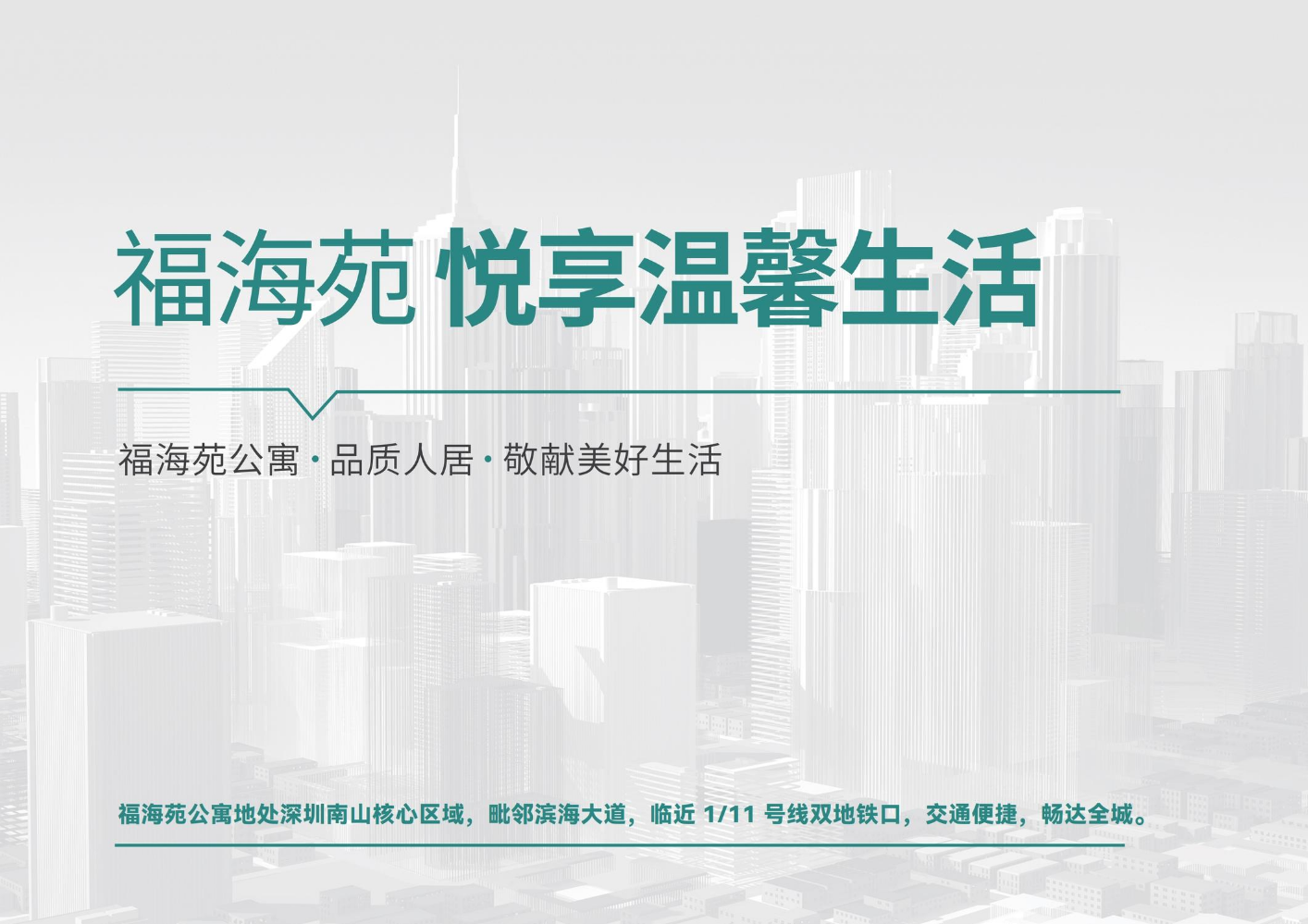 0514丨楼书PPT
