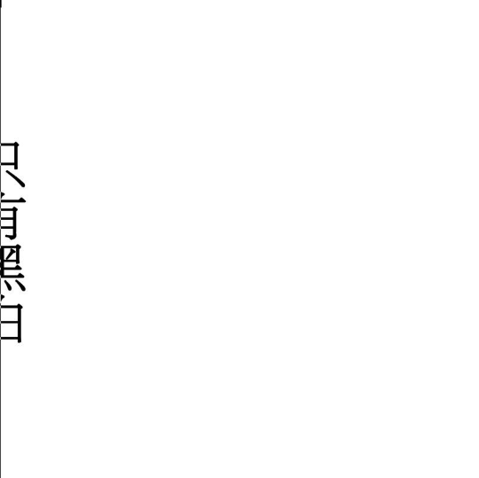 几何图形毕业作品集画册