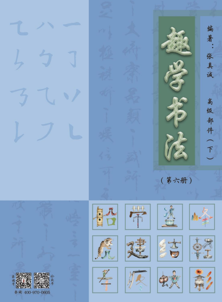 第六册-262205-210X285mm压缩