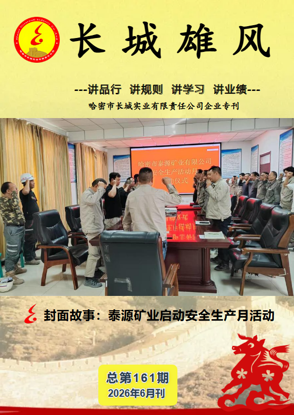 2026年6月电子刊
