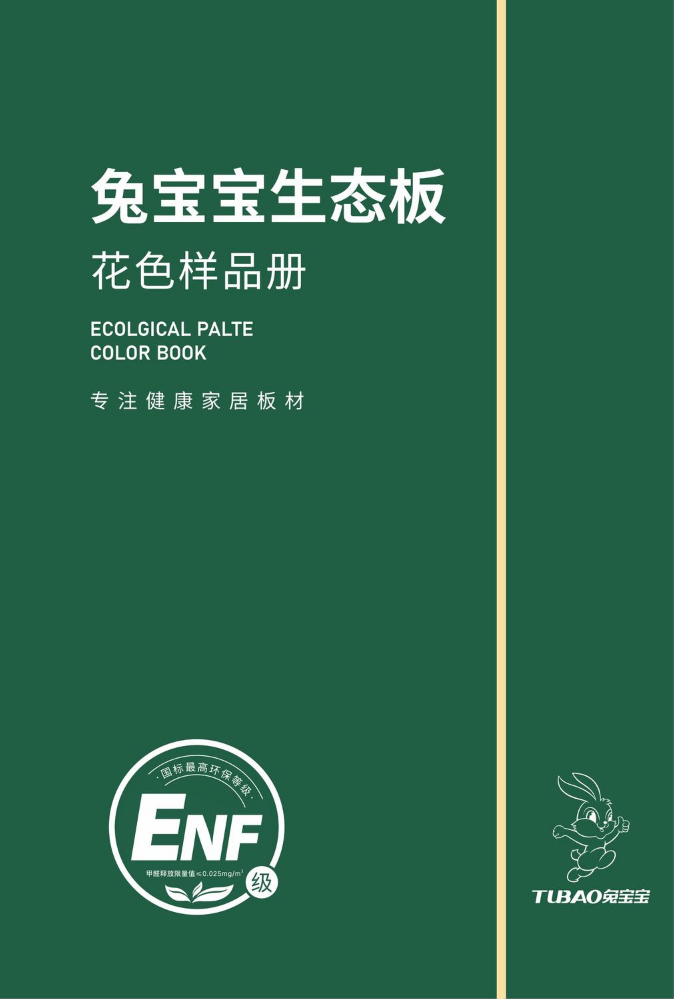 南昌兔宝宝