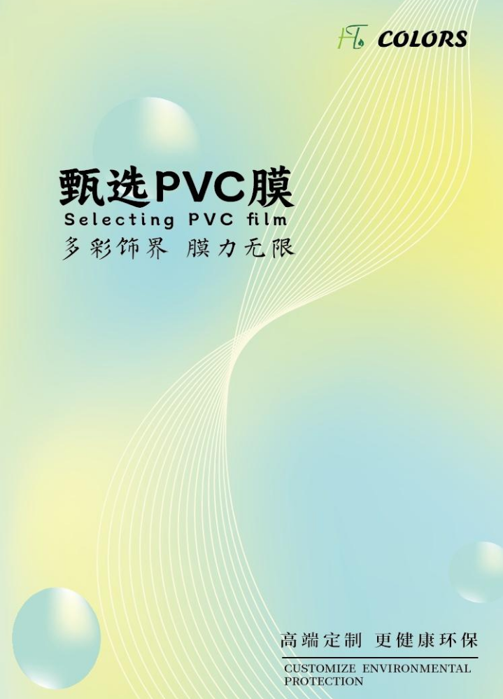 辉腾定制色卡