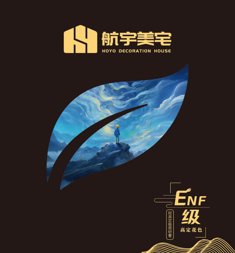 航宇美宅电子色卡