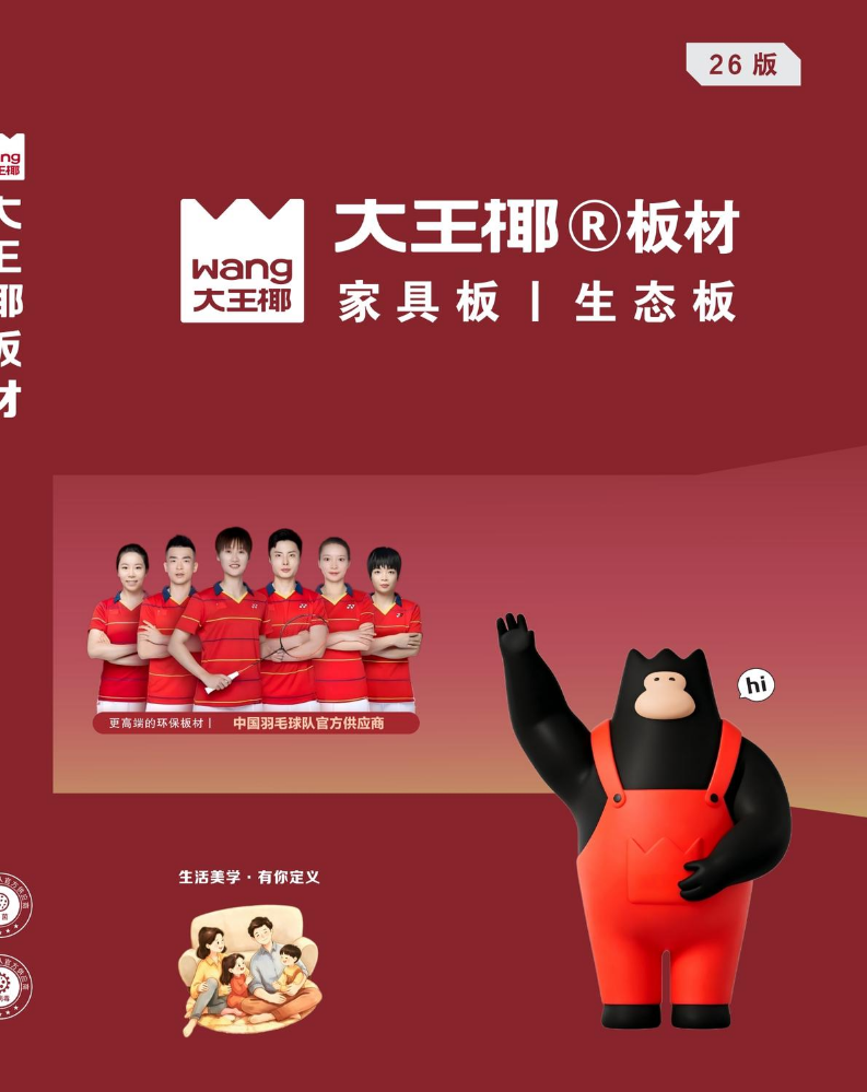 大王椰
