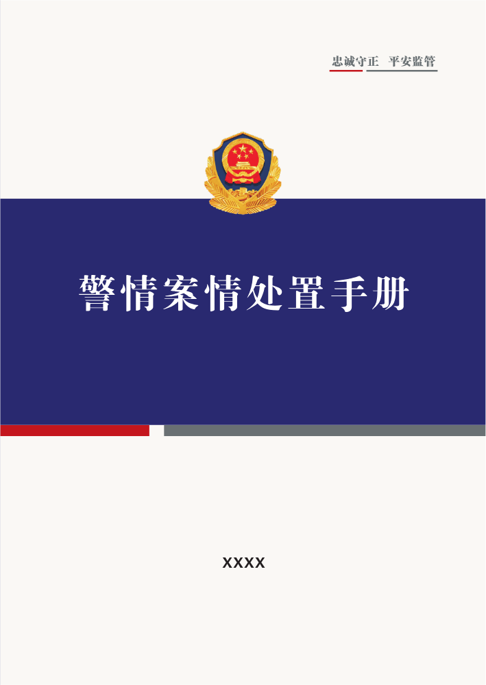 6.27（已排）册子(1)