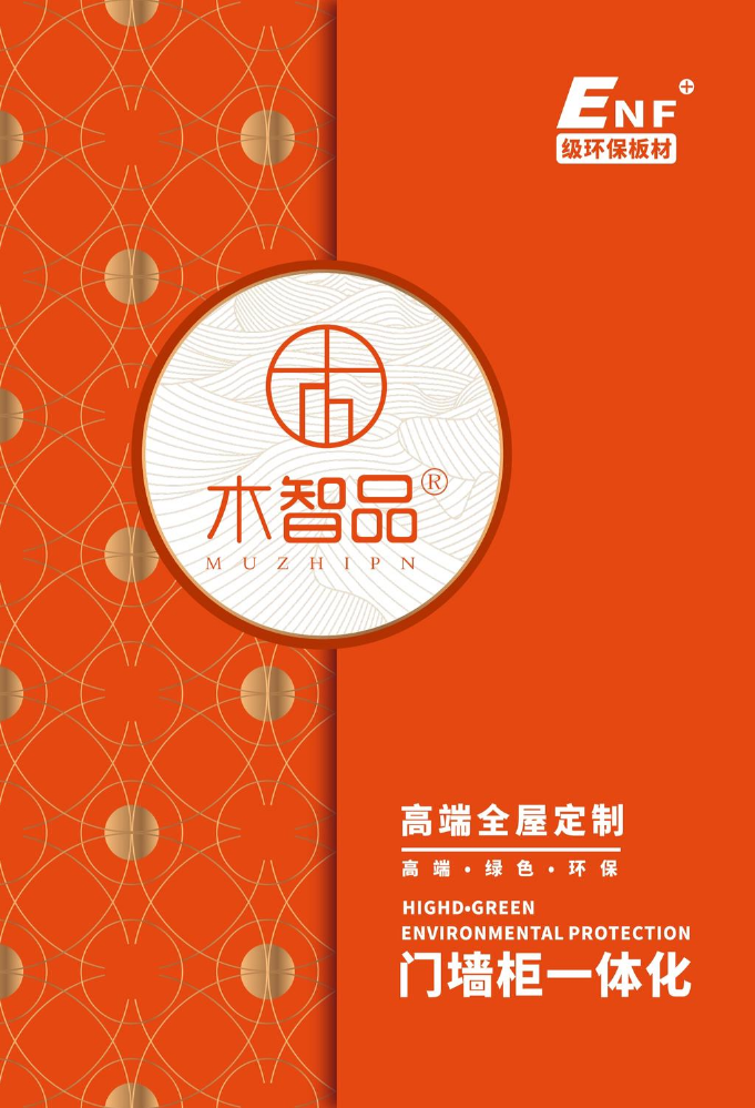 集·木智品2026