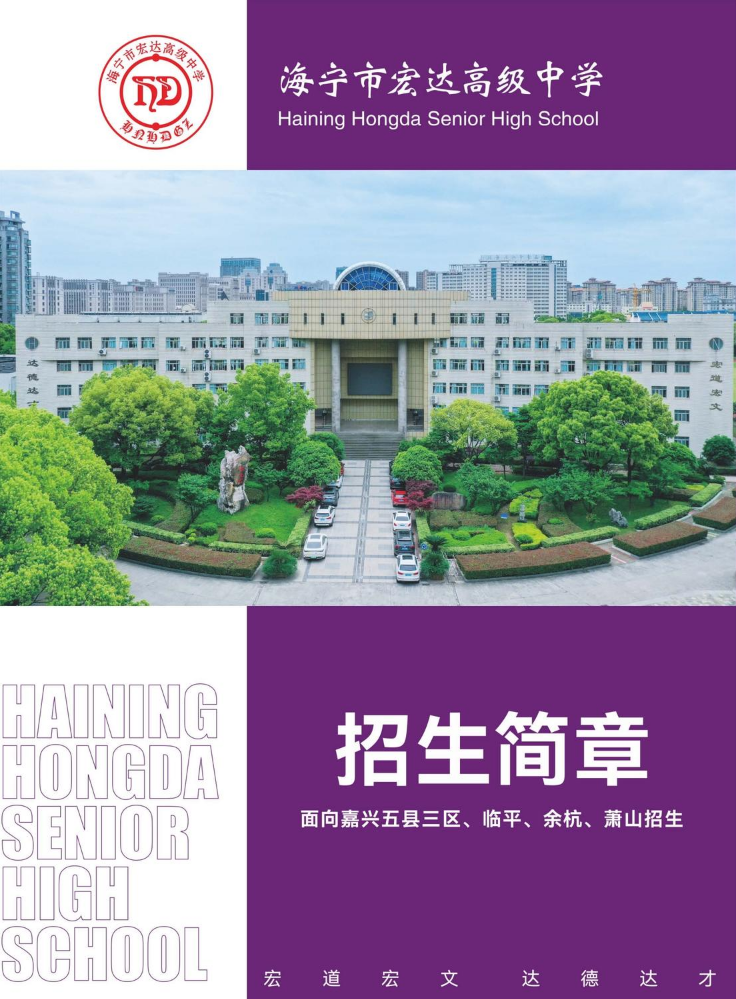 2026年招生简章