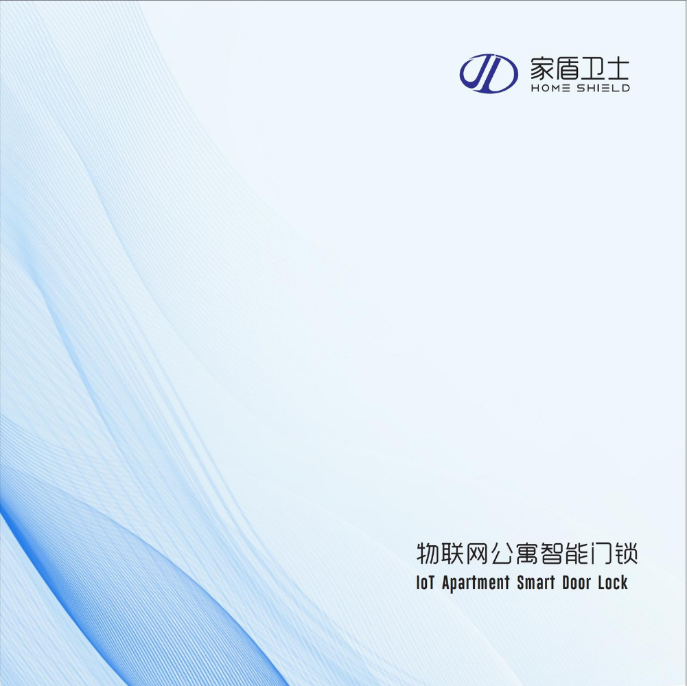 2026公寓锁图册